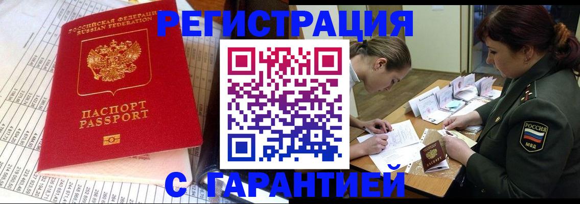 временная регистрация адрес в Кашине